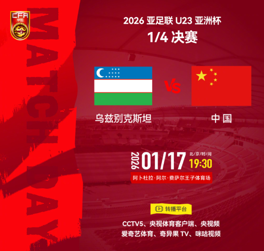 开云官方-3-2加时绝杀！越南四战全胜，重返亚洲杯四强，静候中国男足晋级