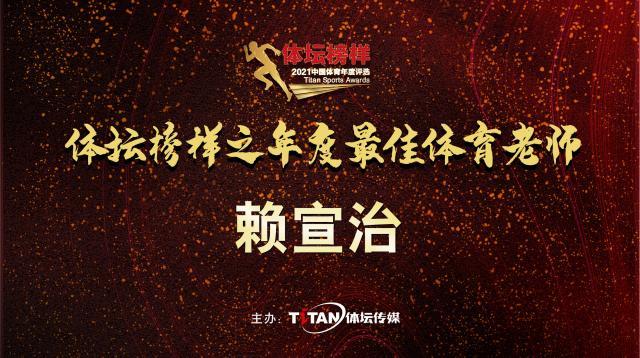 kaiyun体育app-2021年度体坛榜样：别给自己的人生设限