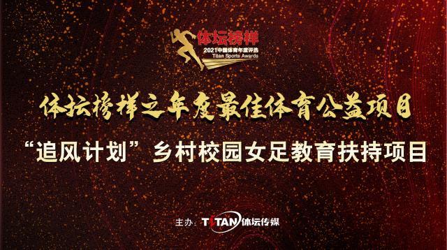 kaiyun体育app-2021年度体坛榜样：别给自己的人生设限